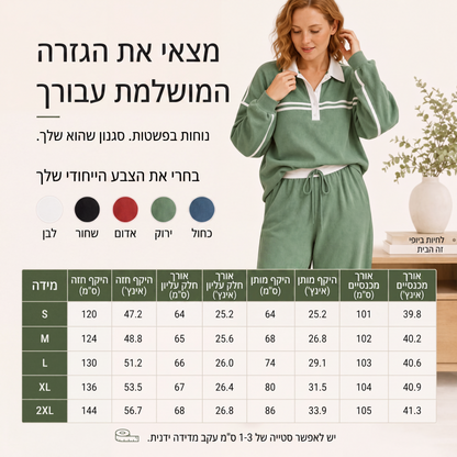 סט סווטשירט עם טלאי פסים לנשים ומכנסיים רחבים