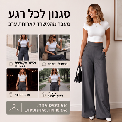 מכנסיים רחבים בקו גבוה לנשים עם כפתורים בצד
