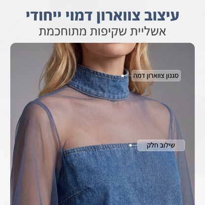 חצאית ג'ינס עם שרוולי פנס וצווארון מדומה
