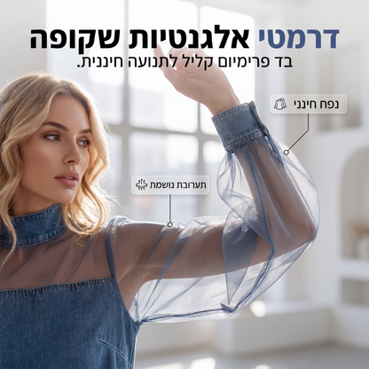 חצאית ג'ינס עם שרוולי פנס וצווארון מדומה