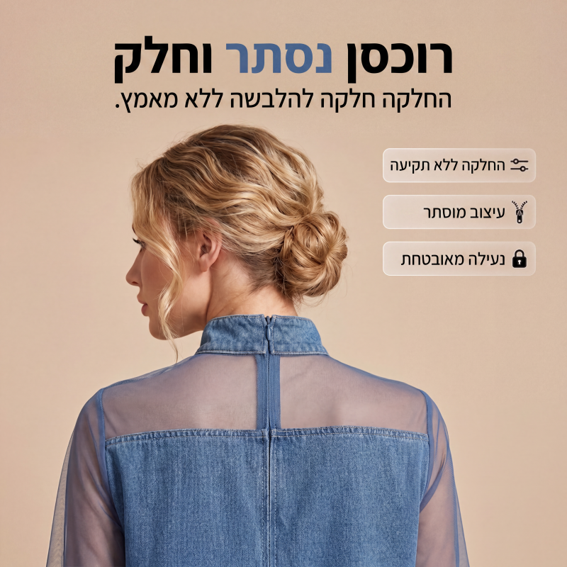 חצאית ג'ינס עם שרוולי פנס וצווארון מדומה