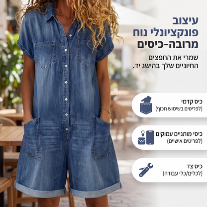 סרבל ג'ינס קצר שרוול קז'ואל לנשים