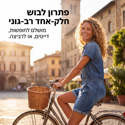 סרבל ג'ינס קצר שרוול קז'ואל לנשים