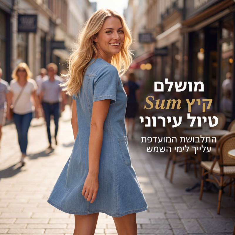 שמלת ג'ינס לנשים עם שרוול קצר וצווארון V