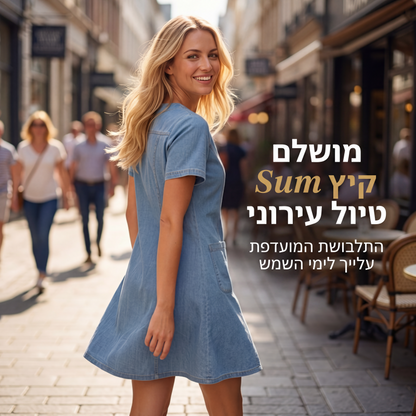 שמלת ג'ינס לנשים עם שרוול קצר וצווארון V