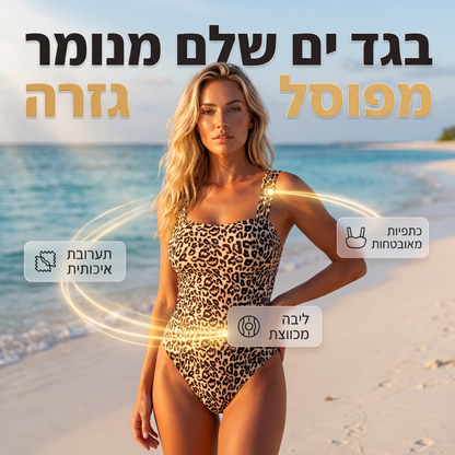 בגד ים יחיד מודפס מודרני לנשים