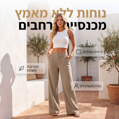 מכנסי קז'ואל רחבי רגליים לנשים