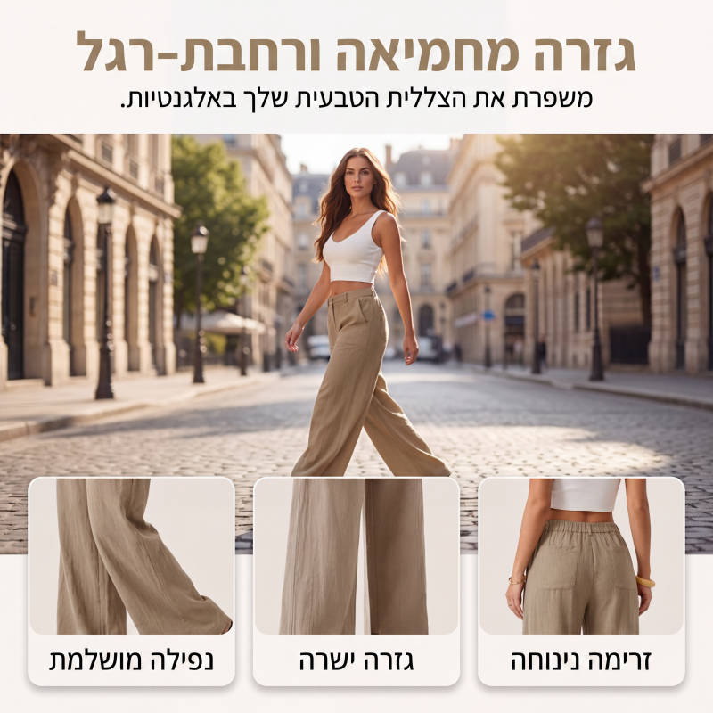 מכנסי קז'ואל רחבי רגליים לנשים