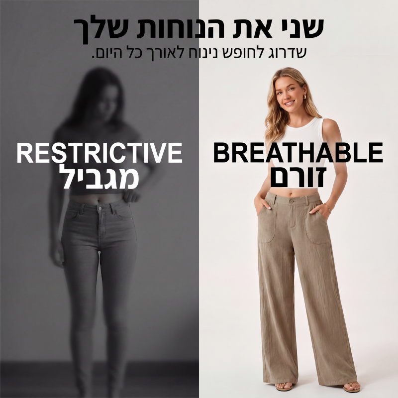 מכנסי קז'ואל רחבי רגליים לנשים