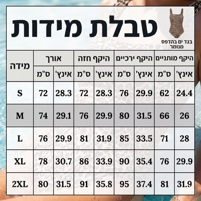 בגד ים יחיד מודפס מודרני לנשים