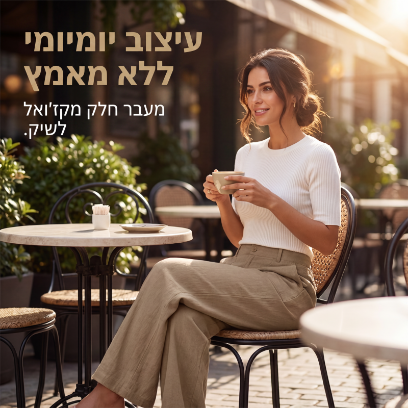 מכנסי קז'ואל רחבי רגליים לנשים