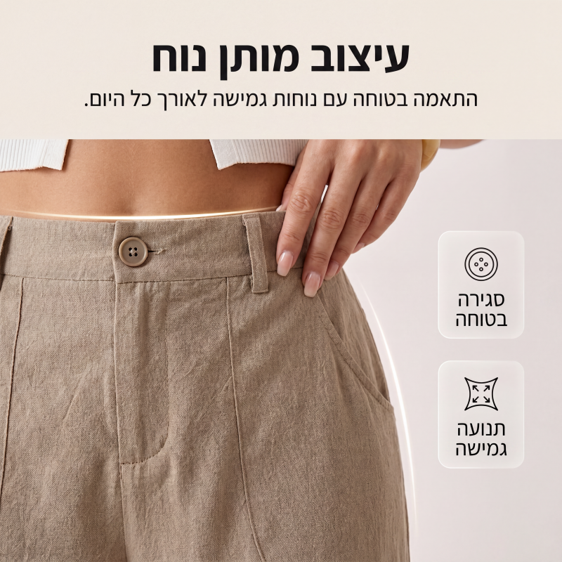 מכנסי קז'ואל רחבי רגליים לנשים