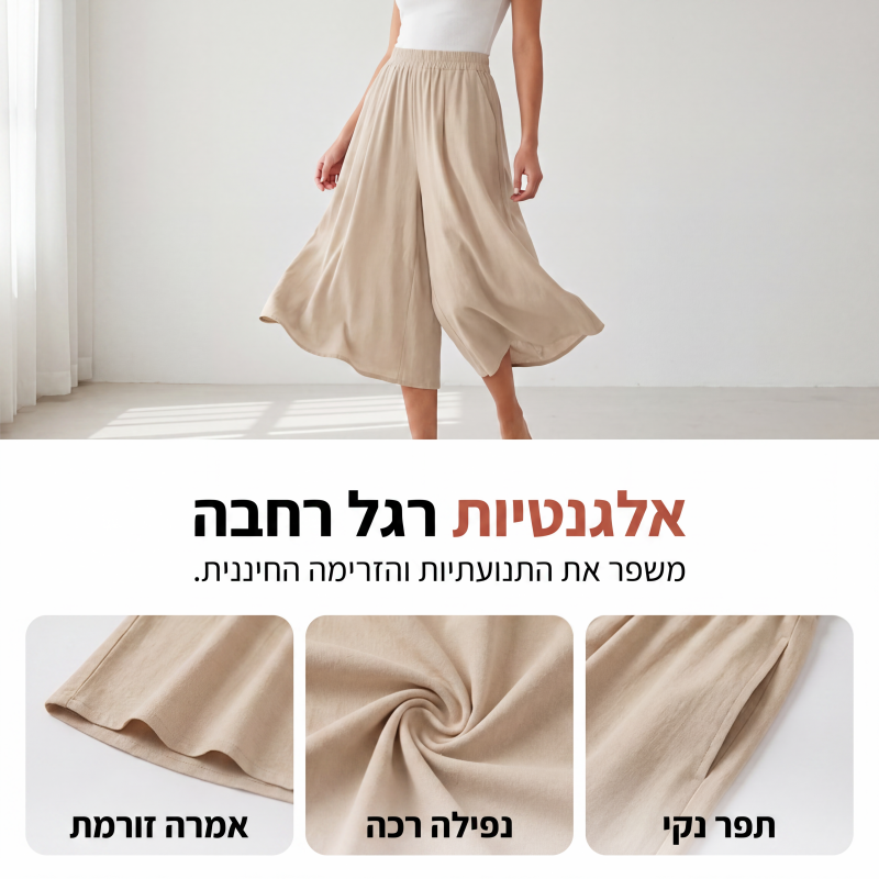 מכנסיים קצרים לנשים עם מותן אלסטית קלים