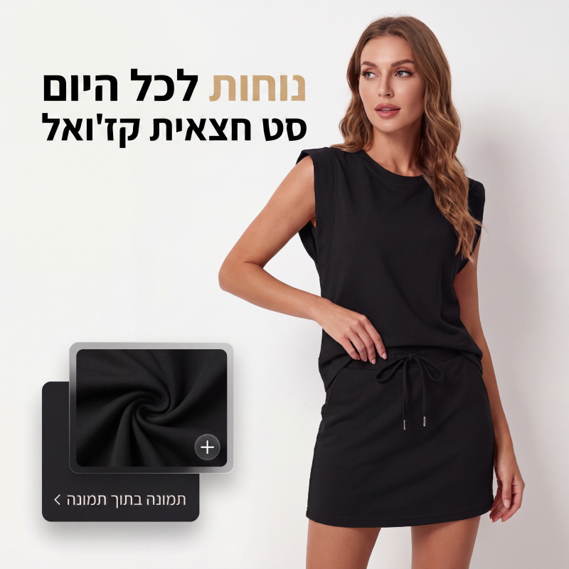 סט בגדים מודרני של חולצה ללא שרוולים וחצאית עם שרוך הידוק