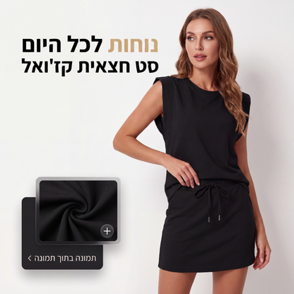 סט בגדים מודרני של חולצה ללא שרוולים וחצאית עם שרוך הידוק