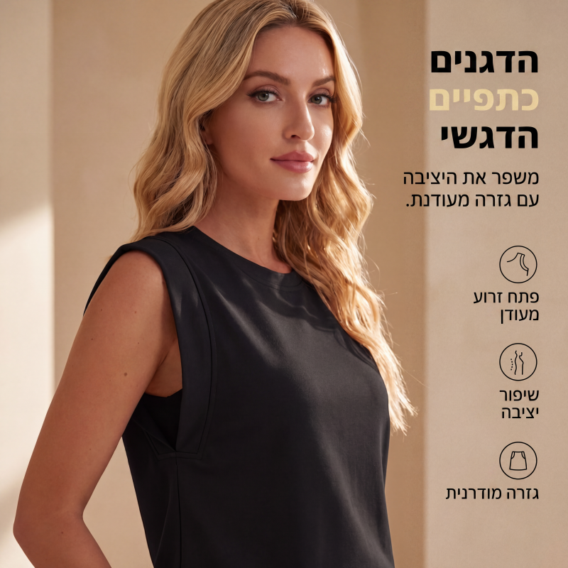 סט בגדים מודרני של חולצה ללא שרוולים וחצאית עם שרוך הידוק