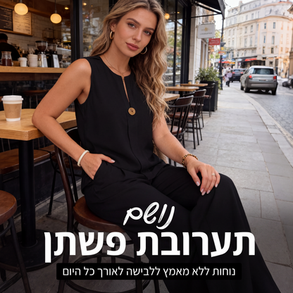 חולצה ללא שרוולים בסגנון מינימליסטי ומכנסיים רחבי רגליים