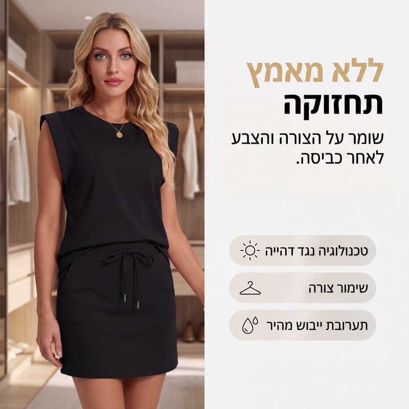 סט בגדים מודרני של חולצה ללא שרוולים וחצאית עם שרוך הידוק