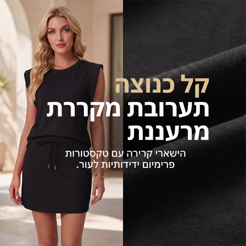 סט בגדים מודרני של חולצה ללא שרוולים וחצאית עם שרוך הידוק