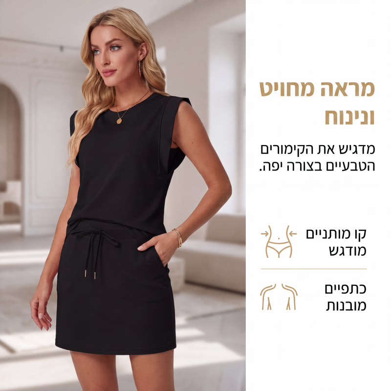 סט בגדים מודרני של חולצה ללא שרוולים וחצאית עם שרוך הידוק