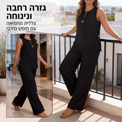 חולצה ללא שרוולים בסגנון מינימליסטי ומכנסיים רחבי רגליים