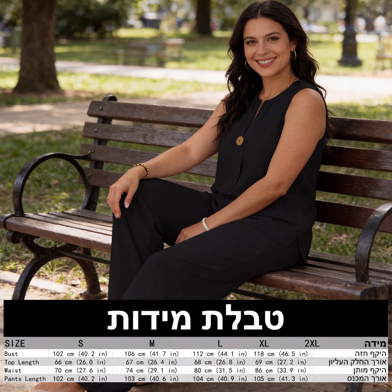 חולצה ללא שרוולים בסגנון מינימליסטי ומכנסיים רחבי רגליים