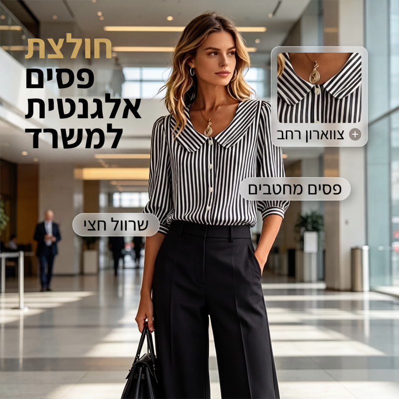 חולצת קיץ מפוספסת עם כפתורים לנוסעים יומיים