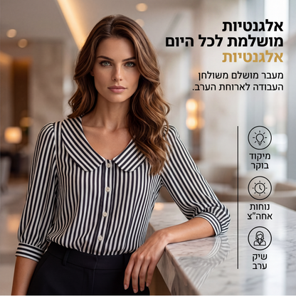 חולצת קיץ מפוספסת עם כפתורים לנוסעים יומיים