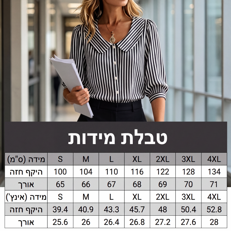 חולצת קיץ מפוספסת עם כפתורים לנוסעים יומיים