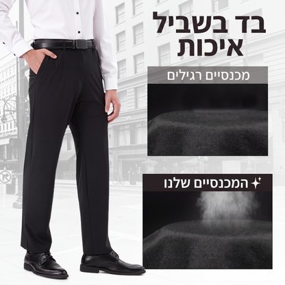 מכנסיים ישרים נושמים וגמישים לקיץ לגברים