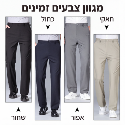 מכנסיים ישרים נושמים וגמישים לקיץ לגברים