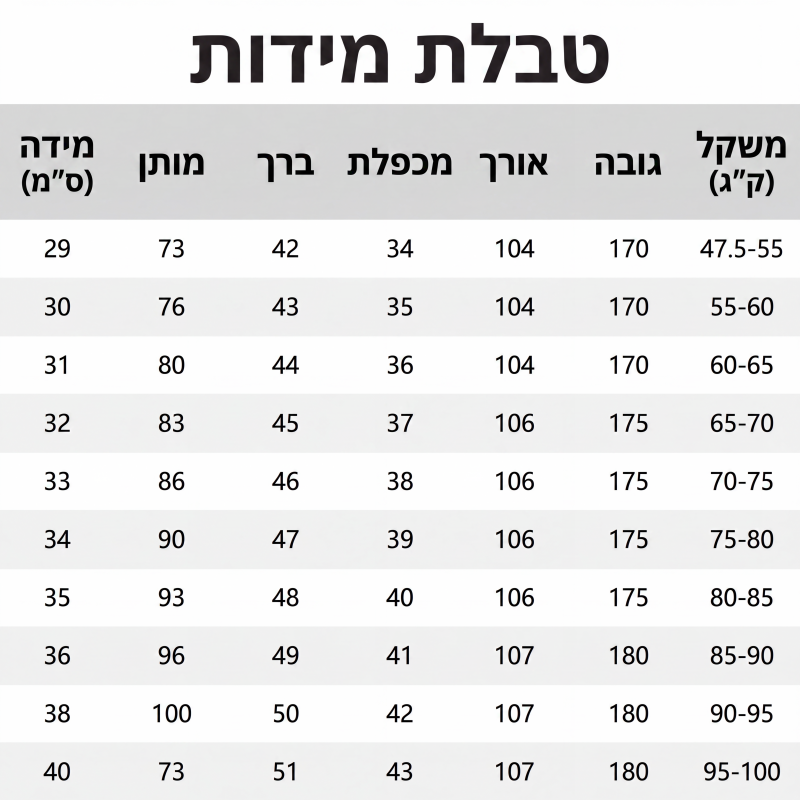 מכנסיים ישרים נושמים וגמישים לקיץ לגברים