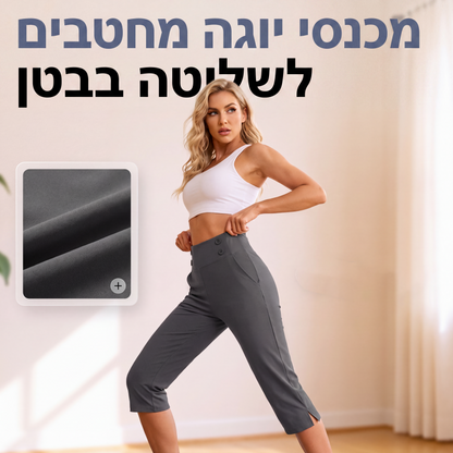 מכנסי יוגה אלגנטיים עם בקרת בטן