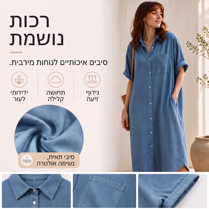 שמלת ג'ינס לנשים בגזרה רפויה עם כפתורים
