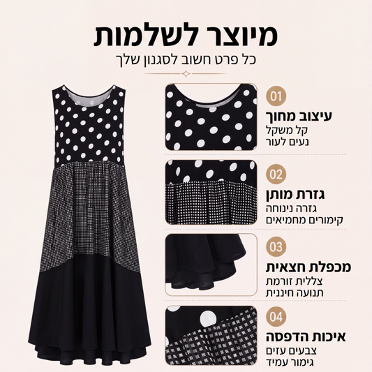 שמלת נשים ללא שרוולים בעיצוב טלאים נקודות פולקה ומשבצת