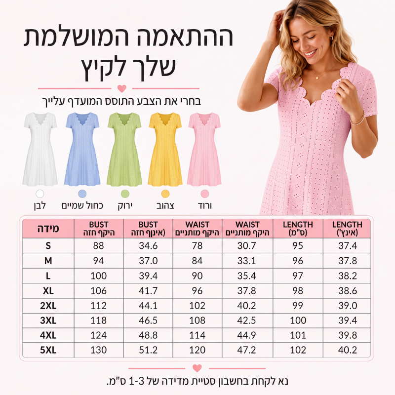 שמלת נשים עם צווארון V מעוגל ועיטורי חורים