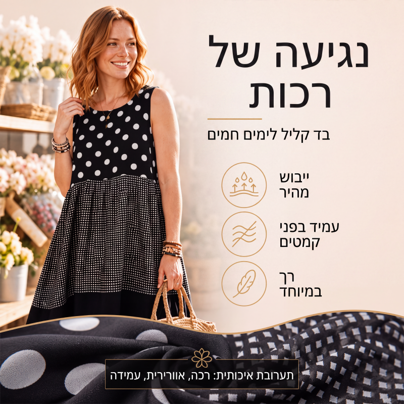 שמלת נשים ללא שרוולים בעיצוב טלאים נקודות פולקה ומשבצת