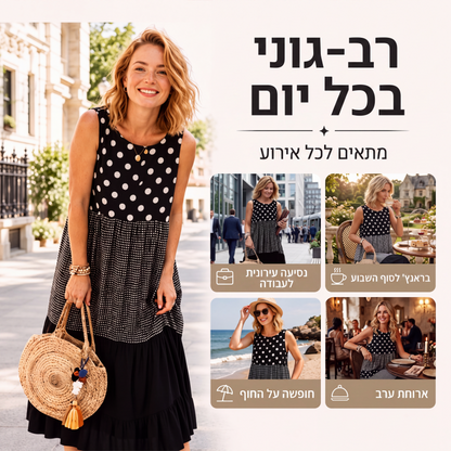 שמלת נשים ללא שרוולים בעיצוב טלאים נקודות פולקה ומשבצת