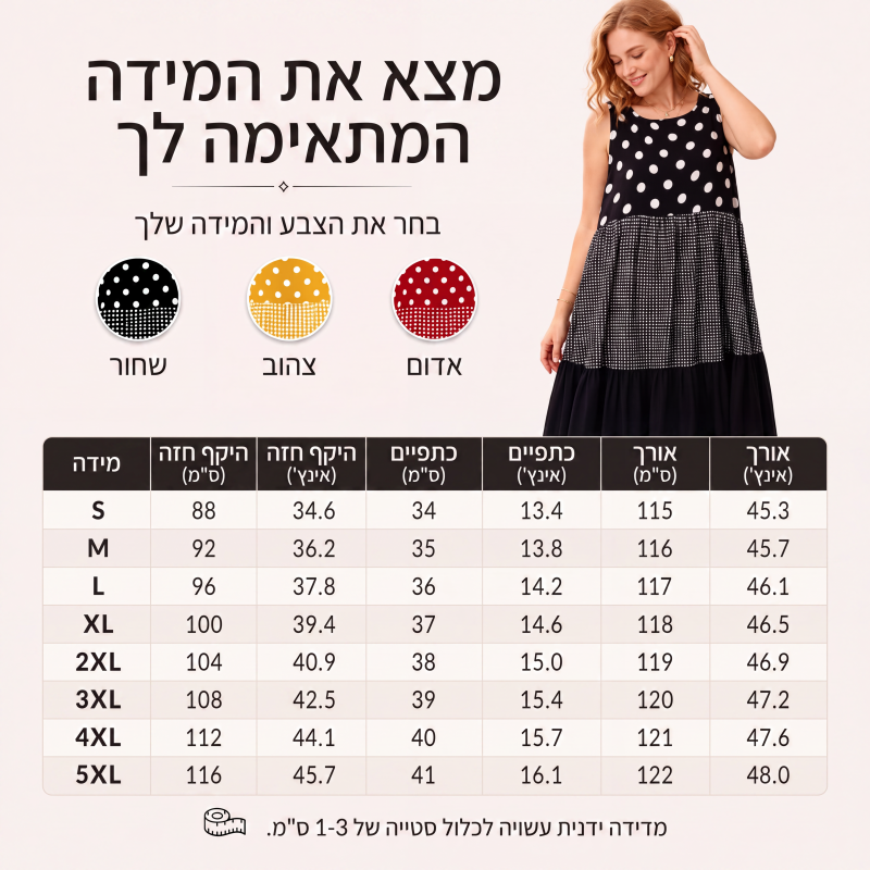 שמלת נשים ללא שרוולים בעיצוב טלאים נקודות פולקה ומשבצת