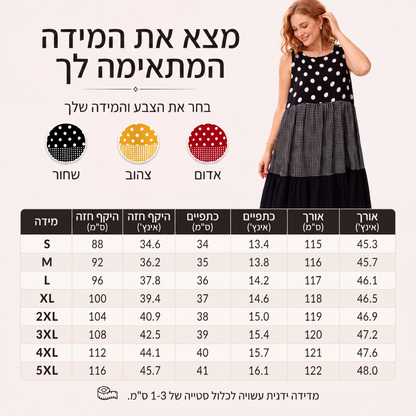 שמלת נשים ללא שרוולים בעיצוב טלאים נקודות פולקה ומשבצת