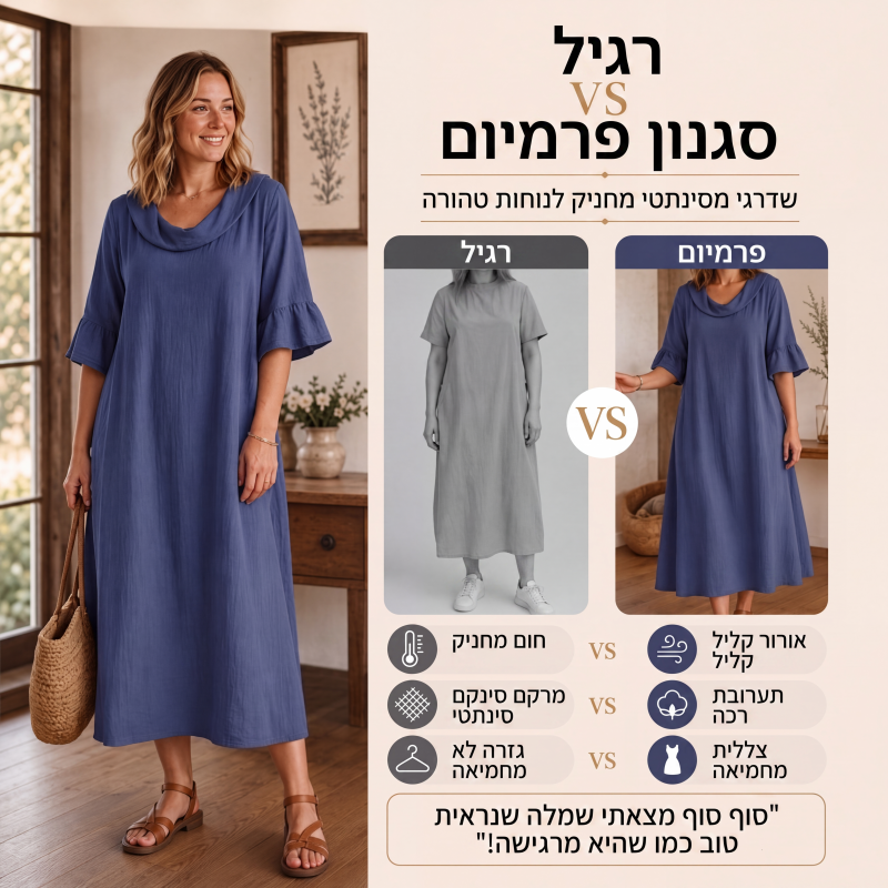 שמלת קיץ קז'ואל לנשים עם צווארון עגול