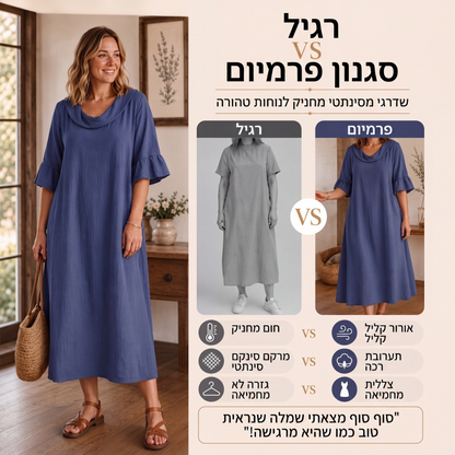 שמלת קיץ קז'ואל לנשים עם צווארון עגול