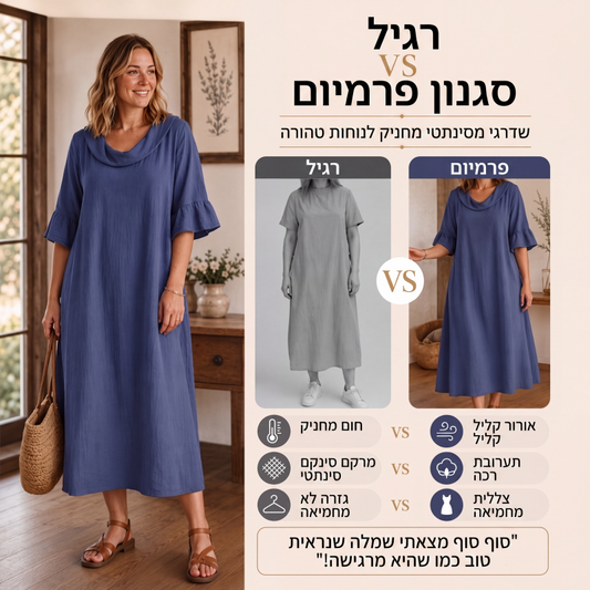 שמלת קיץ קז'ואל לנשים עם צווארון עגול