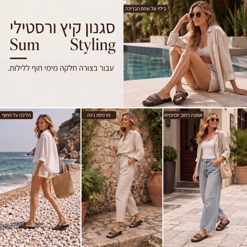 סנדלי קיץ מונוגרם ליוניסקס עם שרשרת מתכתית