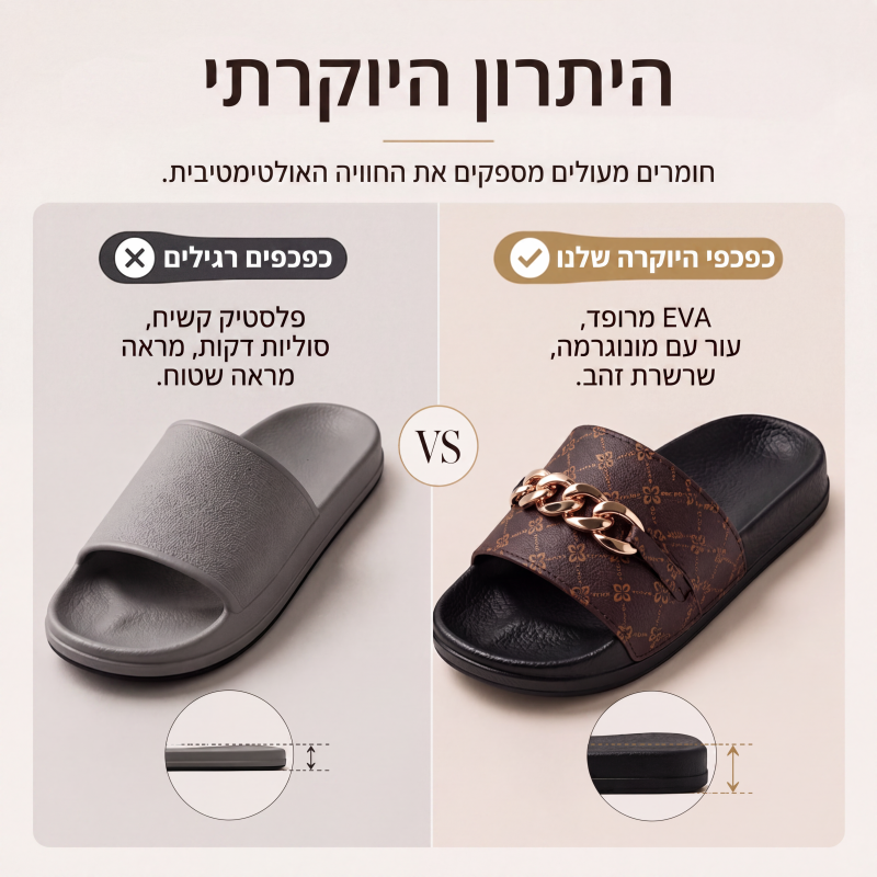 סנדלי קיץ מונוגרם ליוניסקס עם שרשרת מתכתית