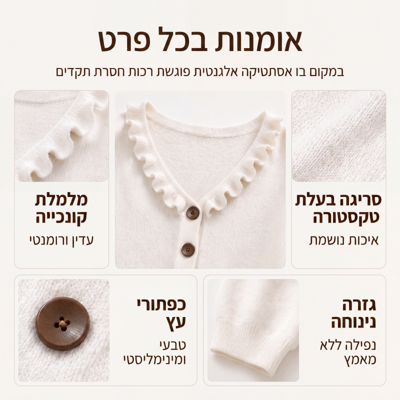 קרדיגן סריג לנשים עם צווארון פריל