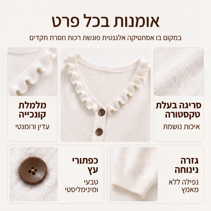 קרדיגן סריג לנשים עם צווארון פריל