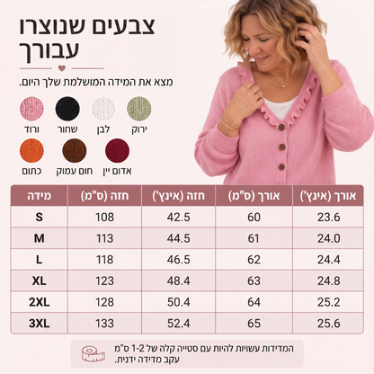 קרדיגן סריג לנשים עם צווארון פריל