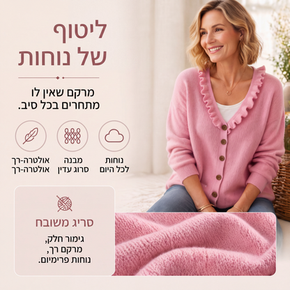 קרדיגן סריג לנשים עם צווארון פריל