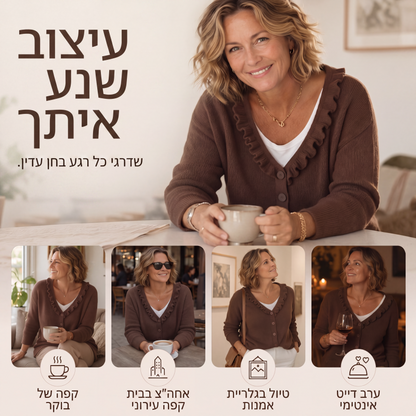 קרדיגן סריג לנשים עם צווארון פריל